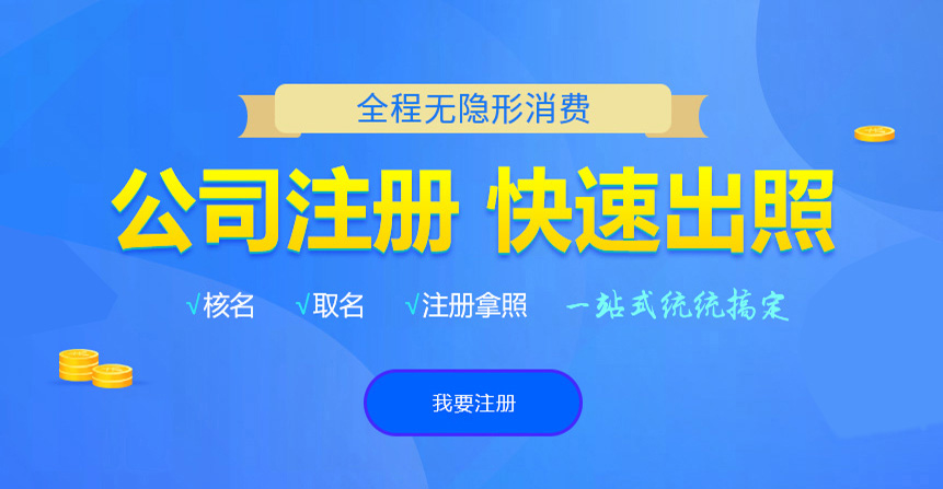 平谷悦旭注册公司网
