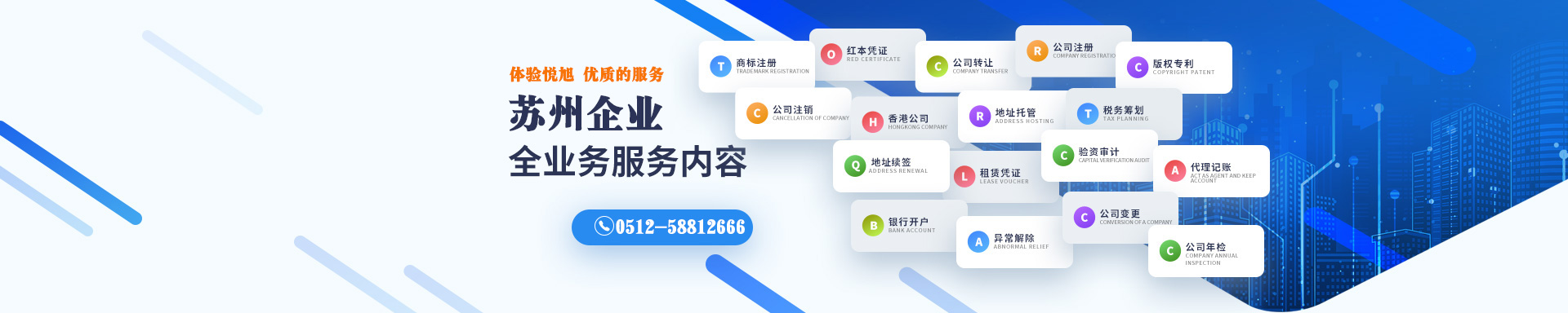 平谷悦旭注册公司网