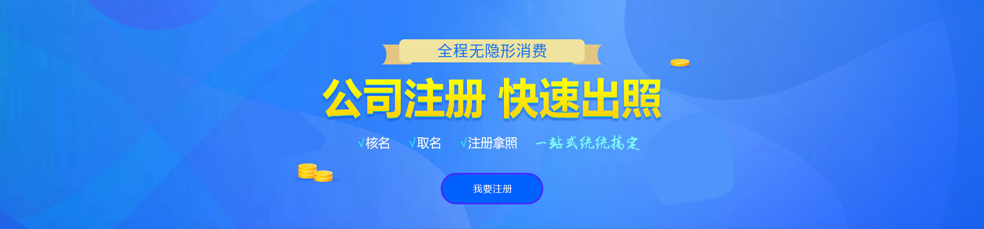 平谷注册公司网